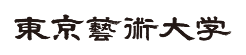 東京藝術大学